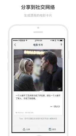 Mark电影分享app