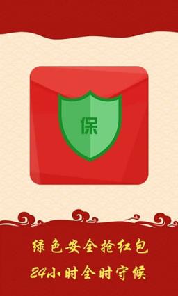 微信红包设置尾数软件