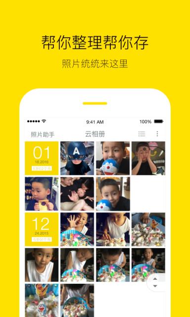 宝宝树小时光官方