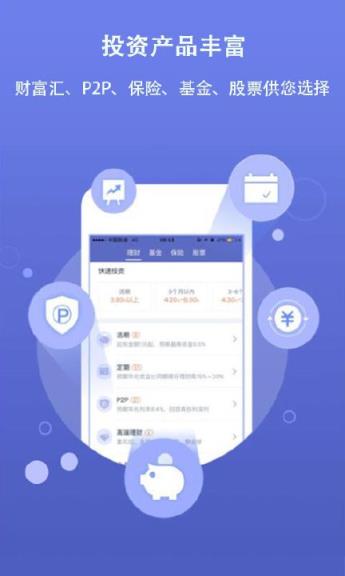 平安陆金所官方手机版