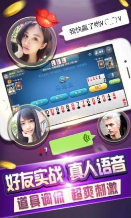 玩呗斗牌作弊器