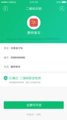 360安全扫码app