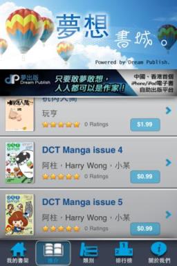 梦想书城手机客户端下载