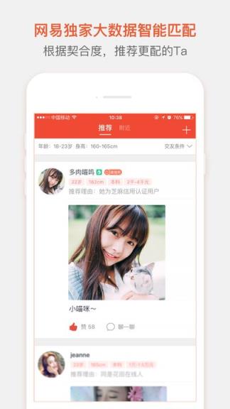 网易花田官方网页版