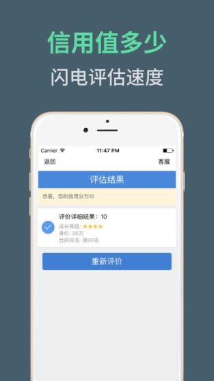 三分钟周转手机版