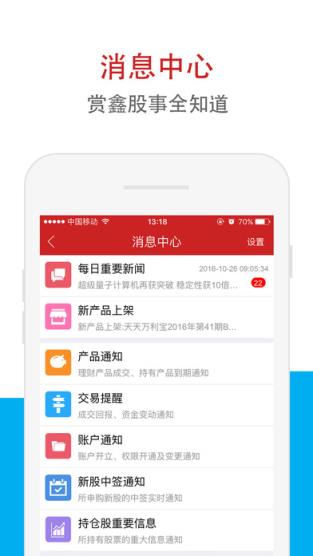 鑫e代官方最新版