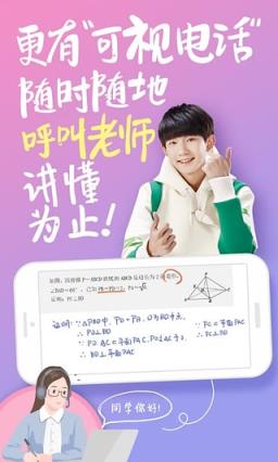 阿凡题手机破解版