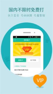 wifi网络电话app