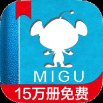 咪咕阅读2021网页版