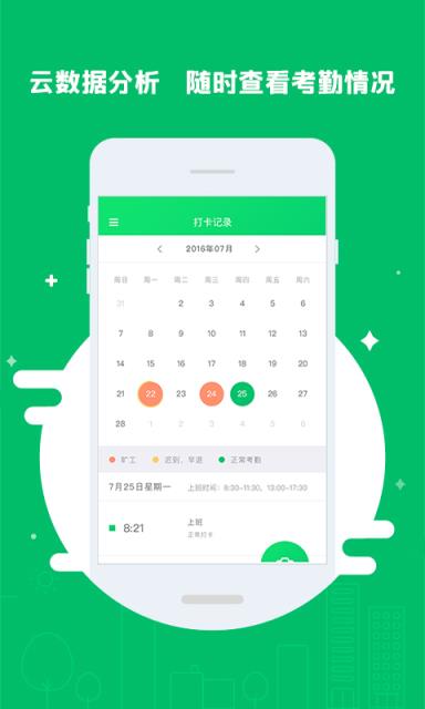 上朝啦app官方版