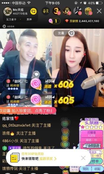 天佑周年庆直播app

