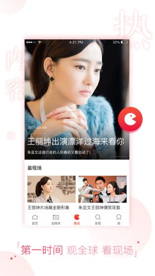 涩影快播app最新版