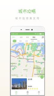 步步澳洲app