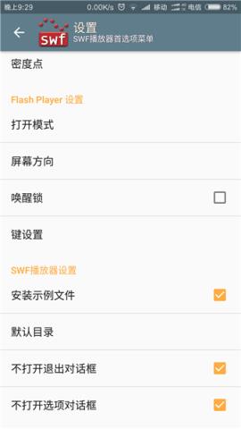 SWF播放器1.72汉化版