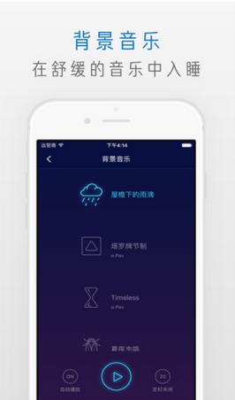 睡眠记录仪apk
