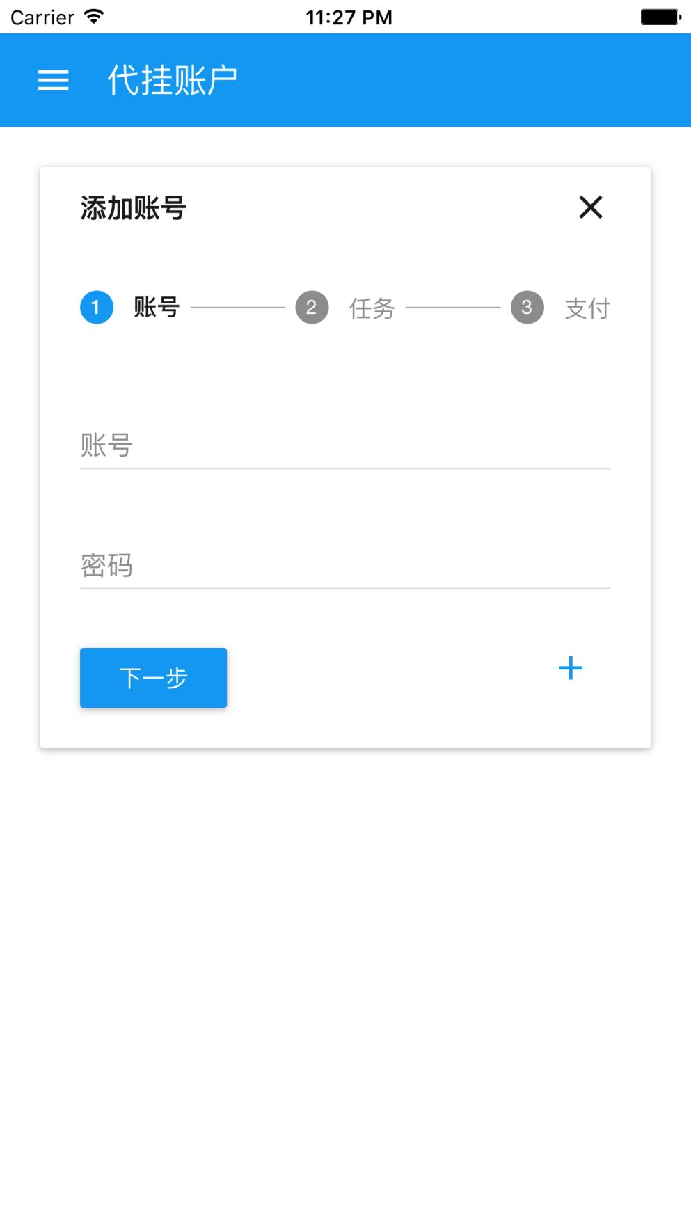 帮豆助手app官方