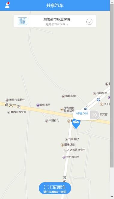 长沙位位用车app