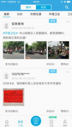 平安江苏app官方