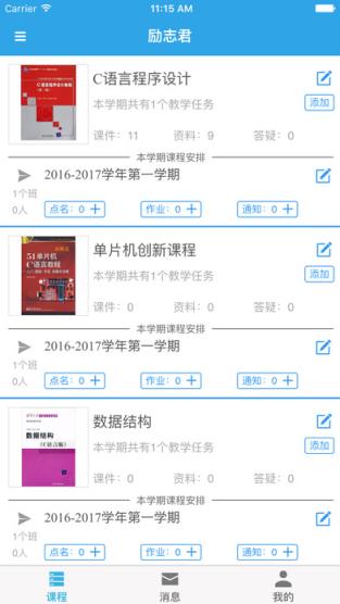 励志君网页版最新版