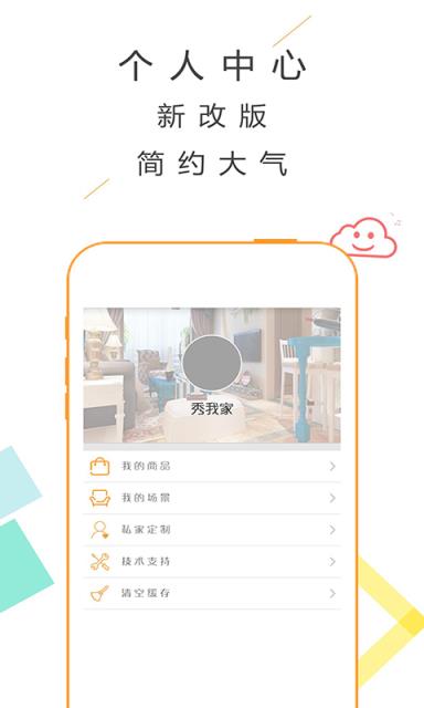 家装墙纸秀app手机版