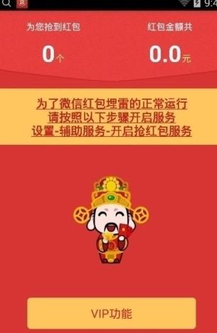 狼牙红包软件免授权码版