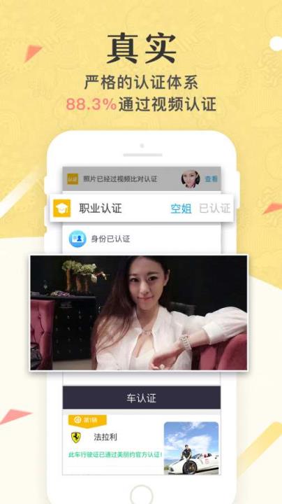 美丽约官方网页版