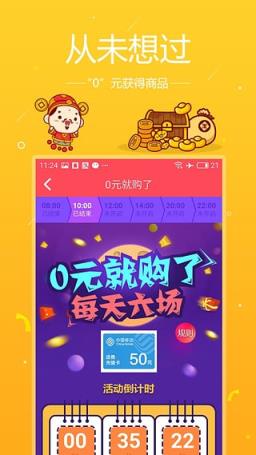 天天夺宝官方最新版下载