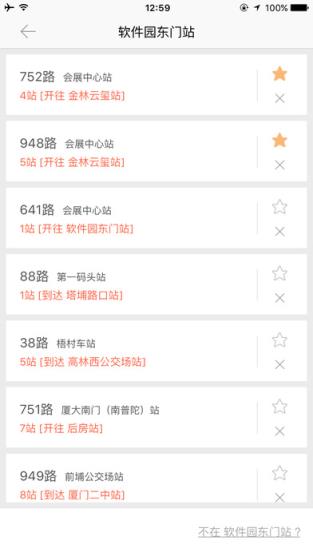 十堰掌上公交最新版下载