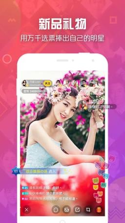 密诱直播app官方
