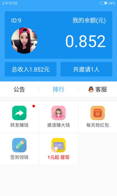 爱传app最新版