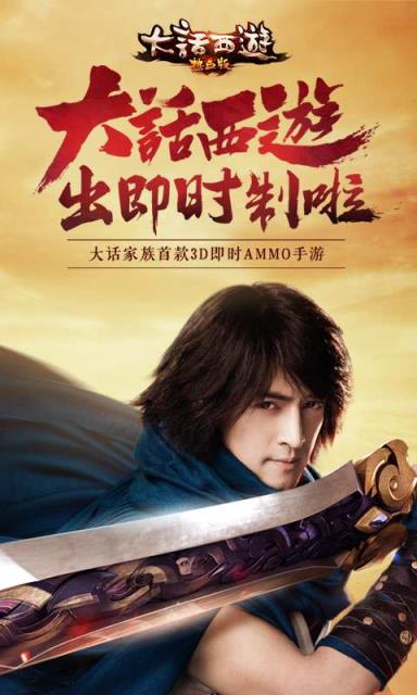 大话西游热血版答题器下载