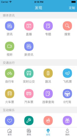 我的泰州2021官方版