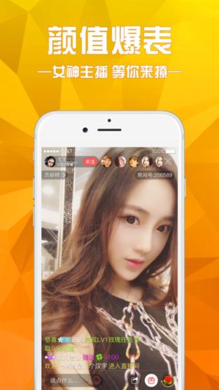 夜聊直播破解版