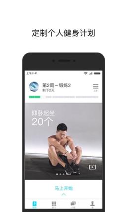 闪电健身app