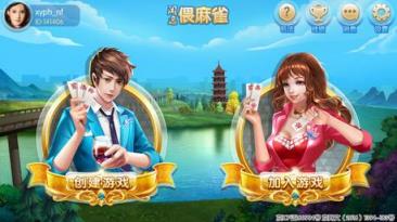 闲逸偎麻雀作弊器下载