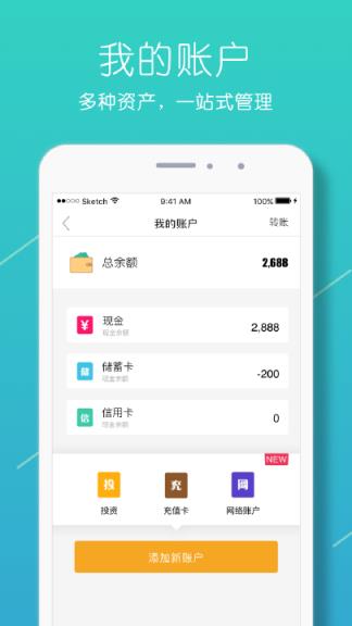 圈子账本2021网页版下载