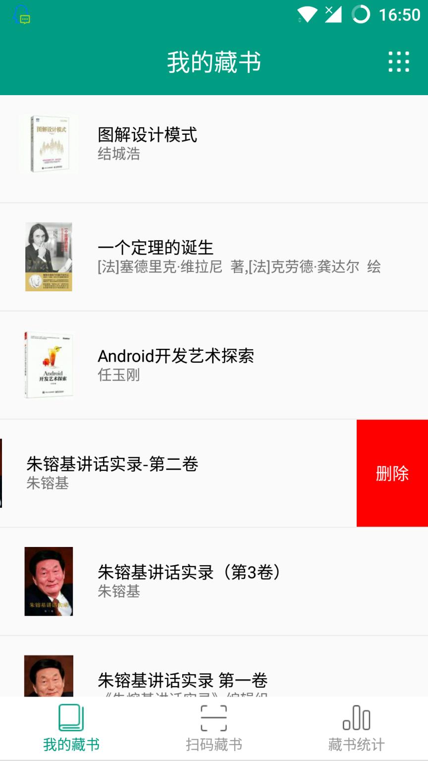 书橱读书软件app官方