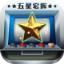 五星宏辉破解器