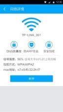 魅族wifi管家app
