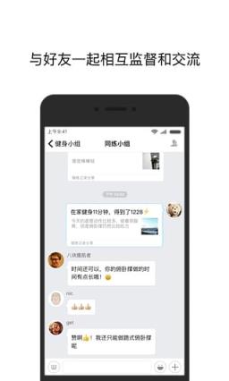 闪电健身app