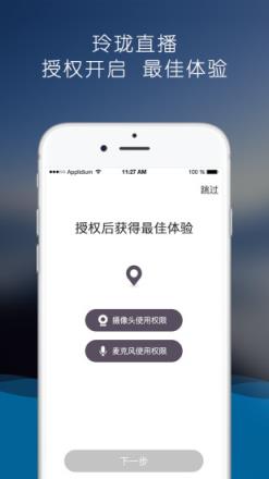 玲珑直播免付费版
