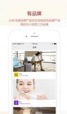 米家有品app新版下载