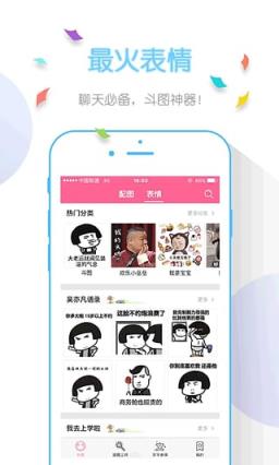 图个乐APP