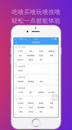 通山圈手机app下载