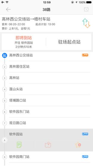 十堰掌上公交最新版下载