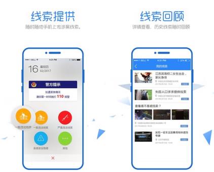 朝阳群众APP正式版下载