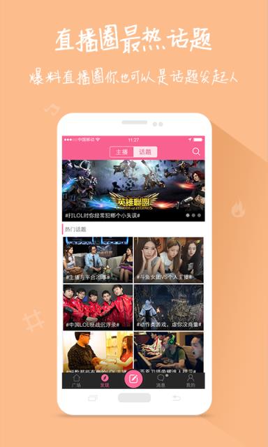 播蜜直播app手机版

