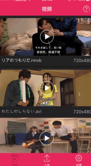 宅男宅女播放器安卓版