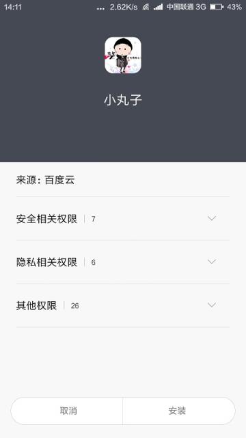 微信小丸子主题美化app