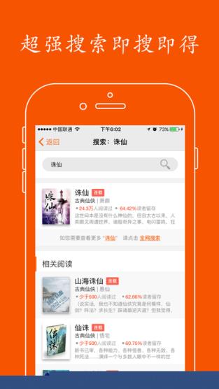 龙腾小说网手机版